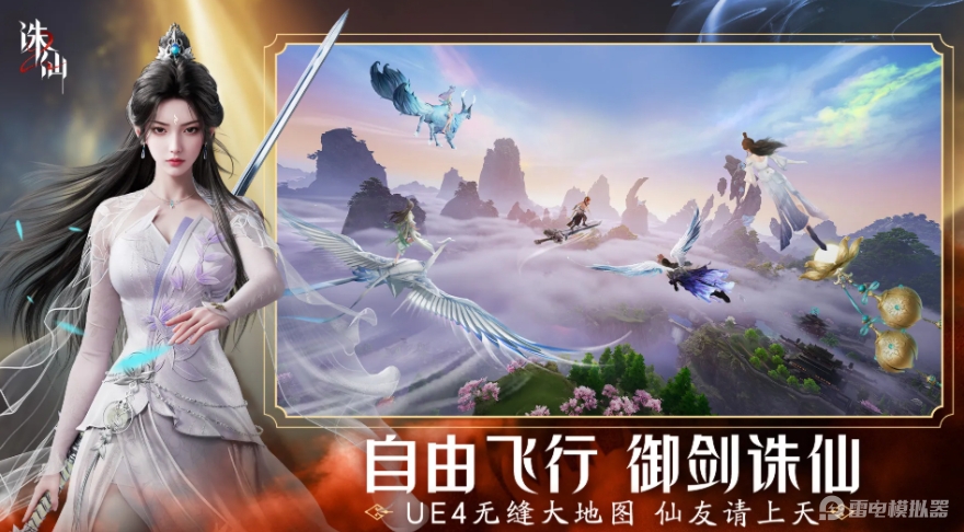 诛仙2模拟器哪个好 诛仙2模拟器推荐图片_2