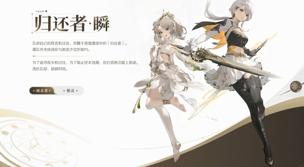 歸環(huán)什么時(shí)候公測(cè) 歸環(huán)公測(cè)時(shí)間一覽圖片_2