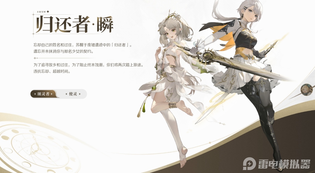 歸環(huán)什么時候公測 歸環(huán)公測時間一覽圖片_2