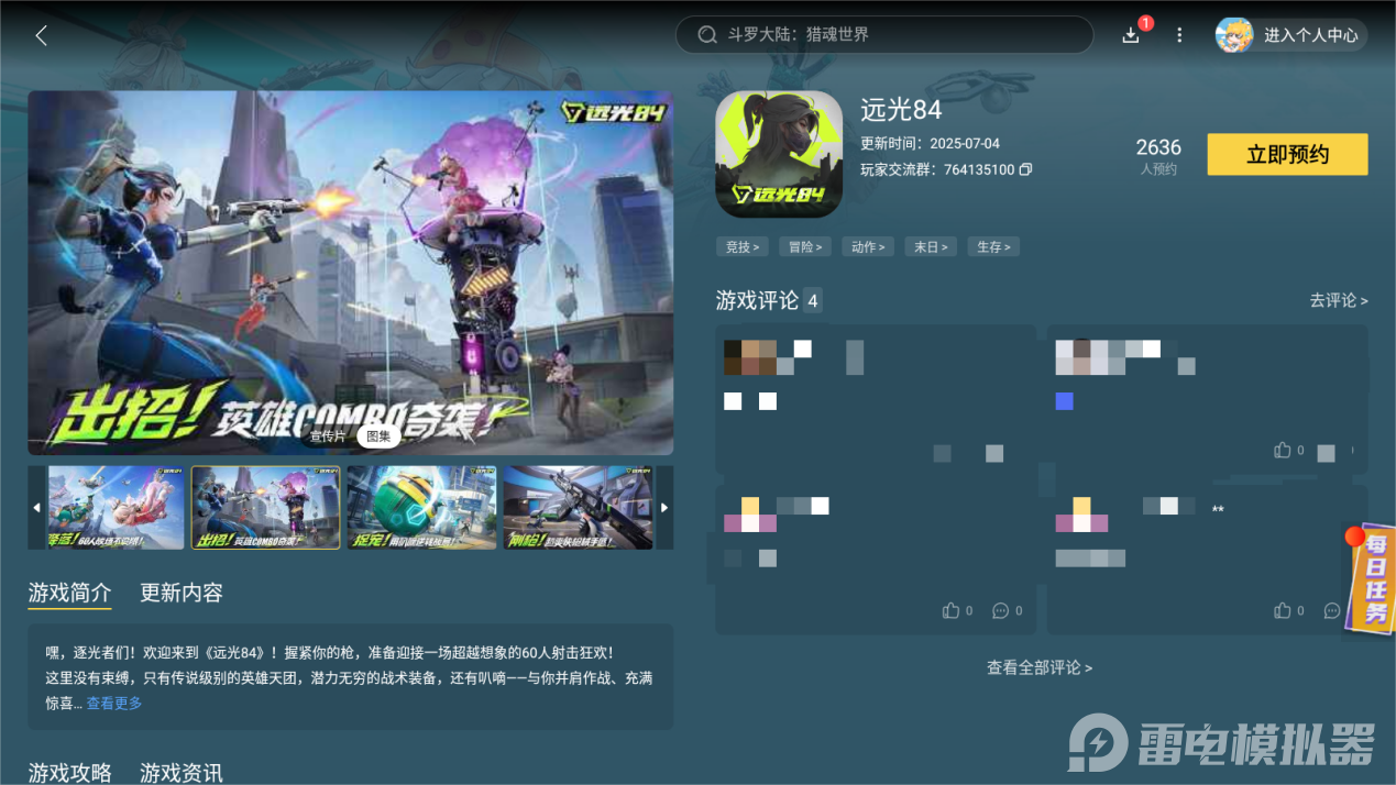 Screenshot_20250713-170517