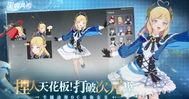 星痕共鸣重新捏脸在哪改 星痕共鸣重新捏脸怎么弄图片