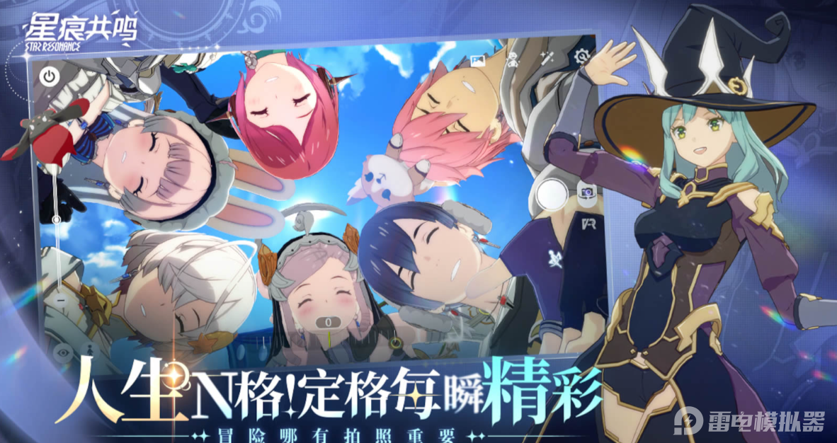 星痕共鸣重新捏脸在哪改 星痕共鸣重新捏脸怎么弄图片_2