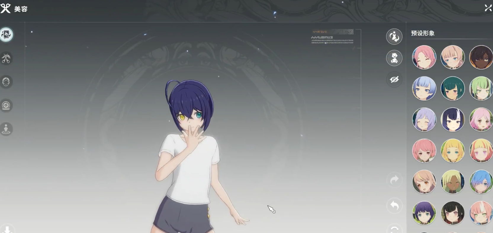 星痕共鸣重新捏脸在哪改 星痕共鸣重新捏脸怎么弄图片_3