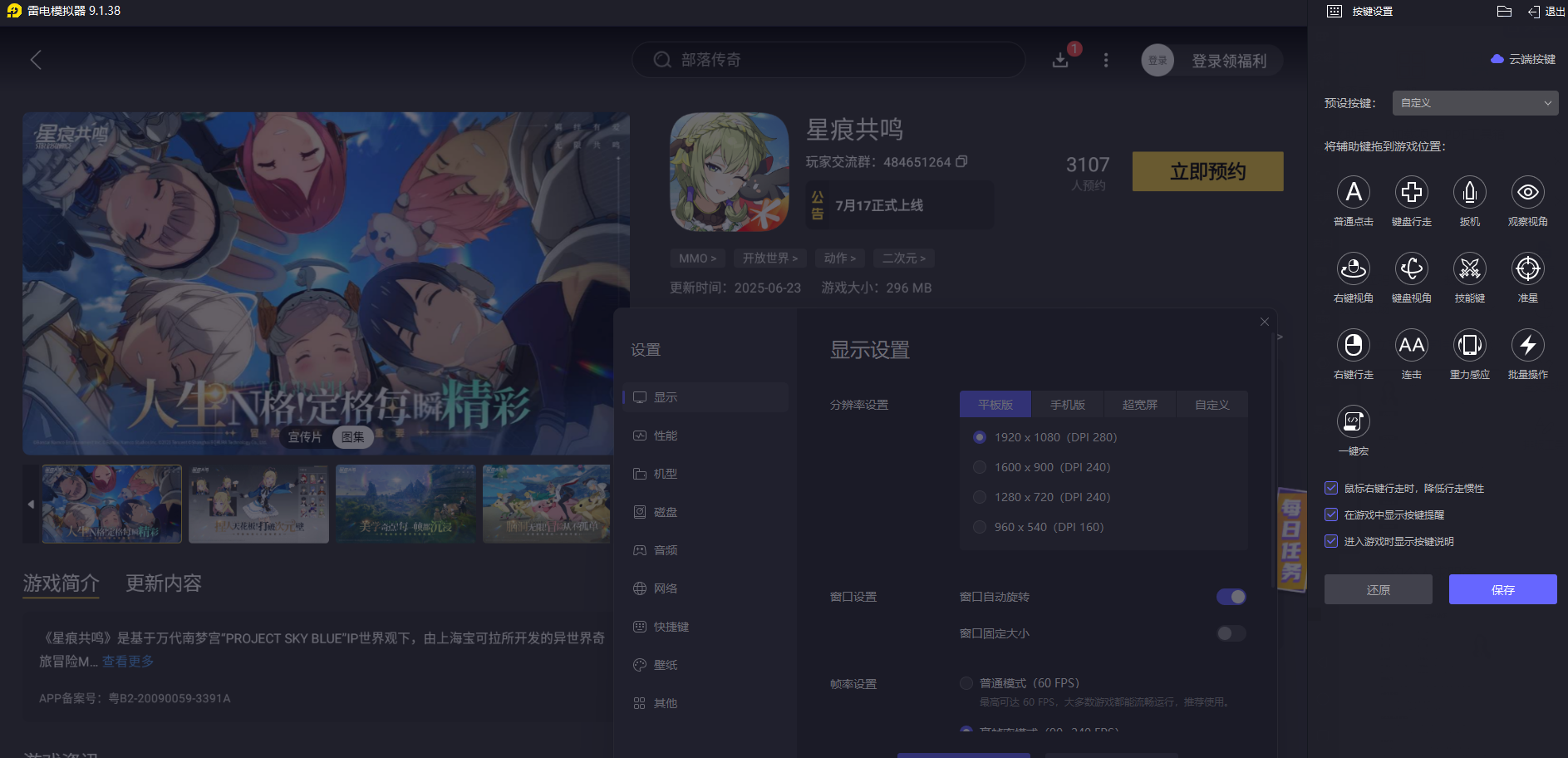 星痕共鳴重新捏臉在哪改 星痕共鳴重新捏臉怎么弄圖片_4