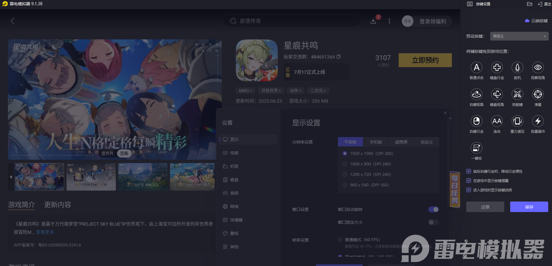 星痕共鸣重新捏脸在哪改 星痕共鸣重新捏脸怎么弄图片_4