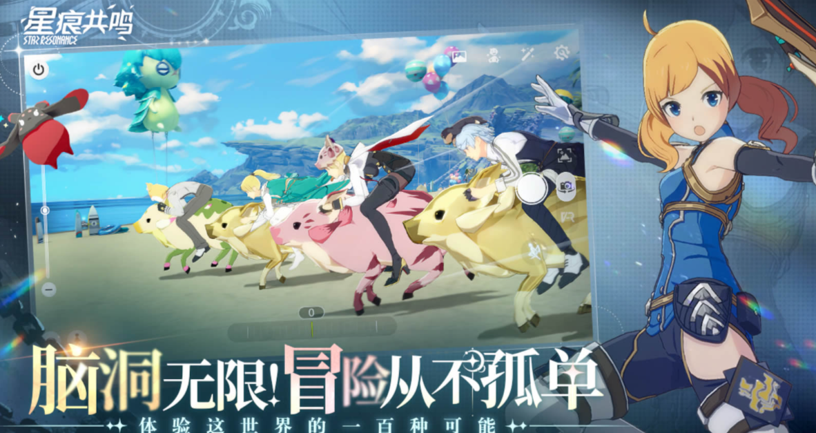 星痕共鳴重新捏臉在哪改 星痕共鳴重新捏臉怎么弄圖片_5