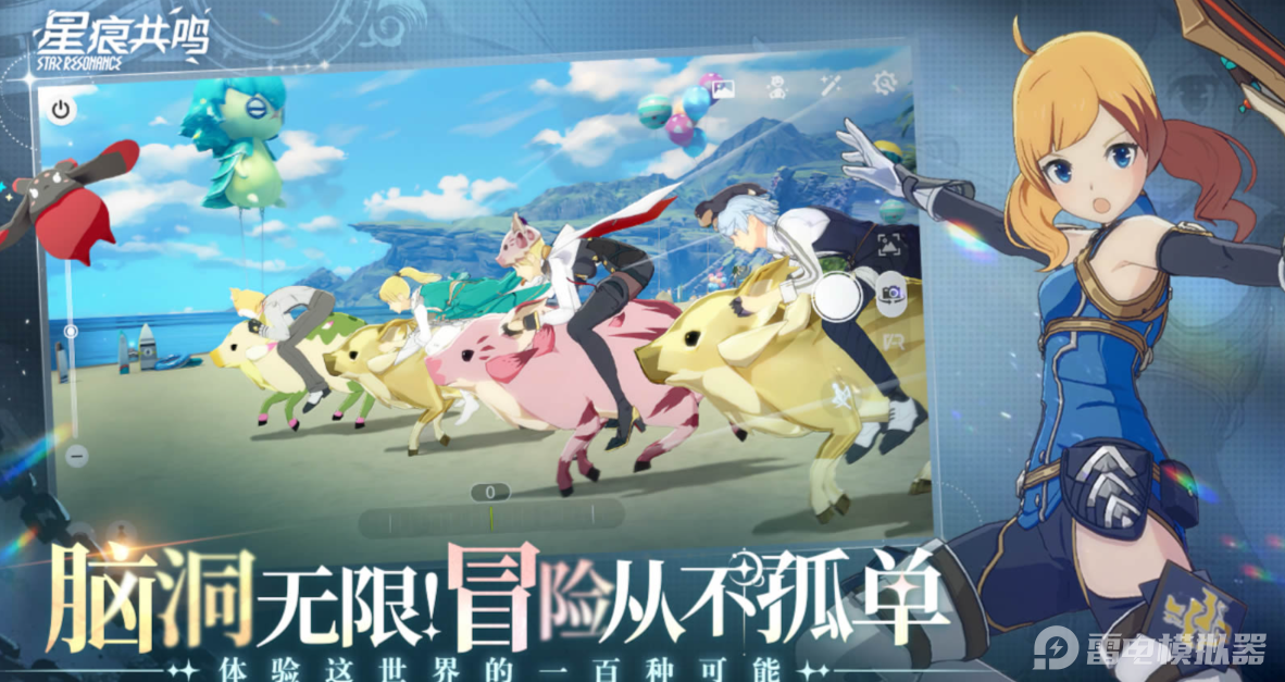 星痕共鸣重新捏脸在哪改 星痕共鸣重新捏脸怎么弄图片_5