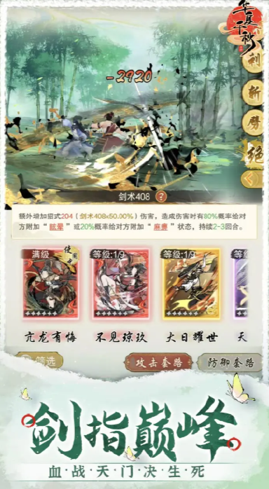 华夏千秋越女套怎么搭配 华夏千秋越女套搭配分享图片