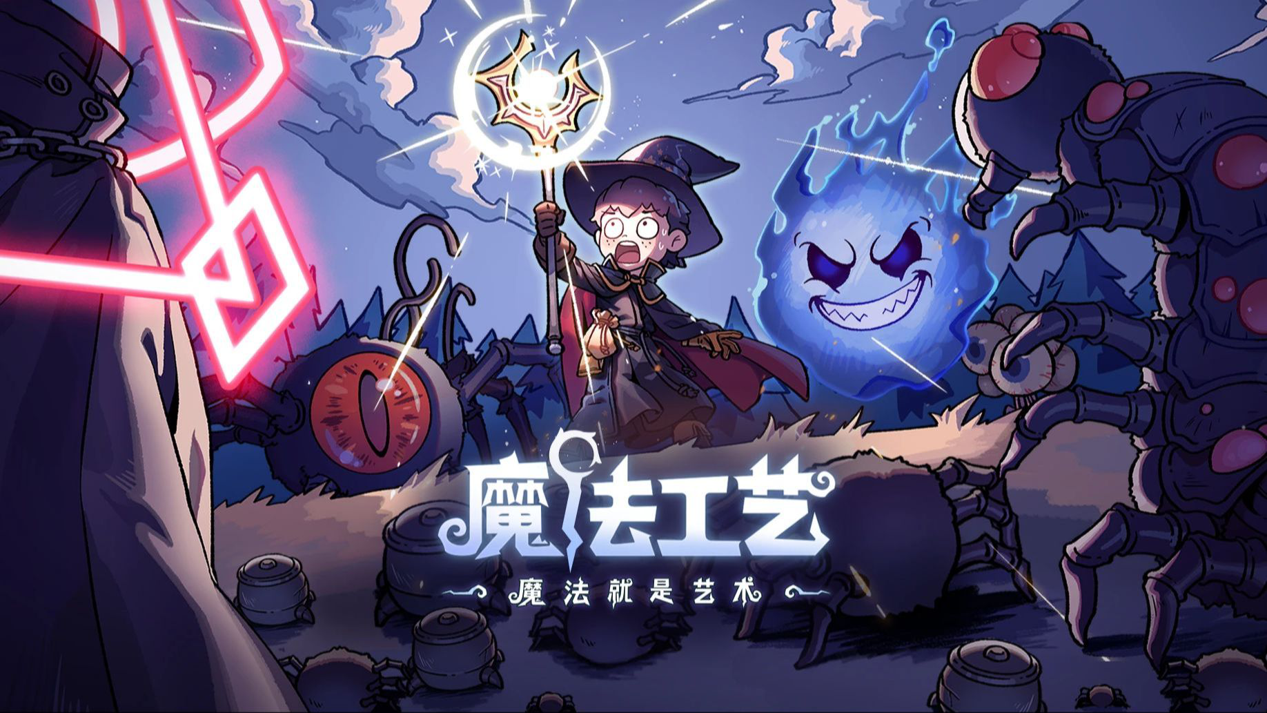 魔法工艺模拟器在哪下载 魔法工艺模拟器下载教学图片