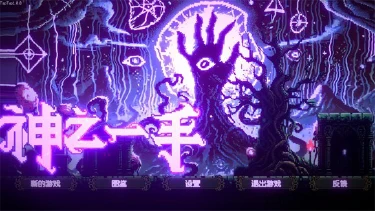 神之一手模拟器在哪下载 神之一手模拟器下载教学图片