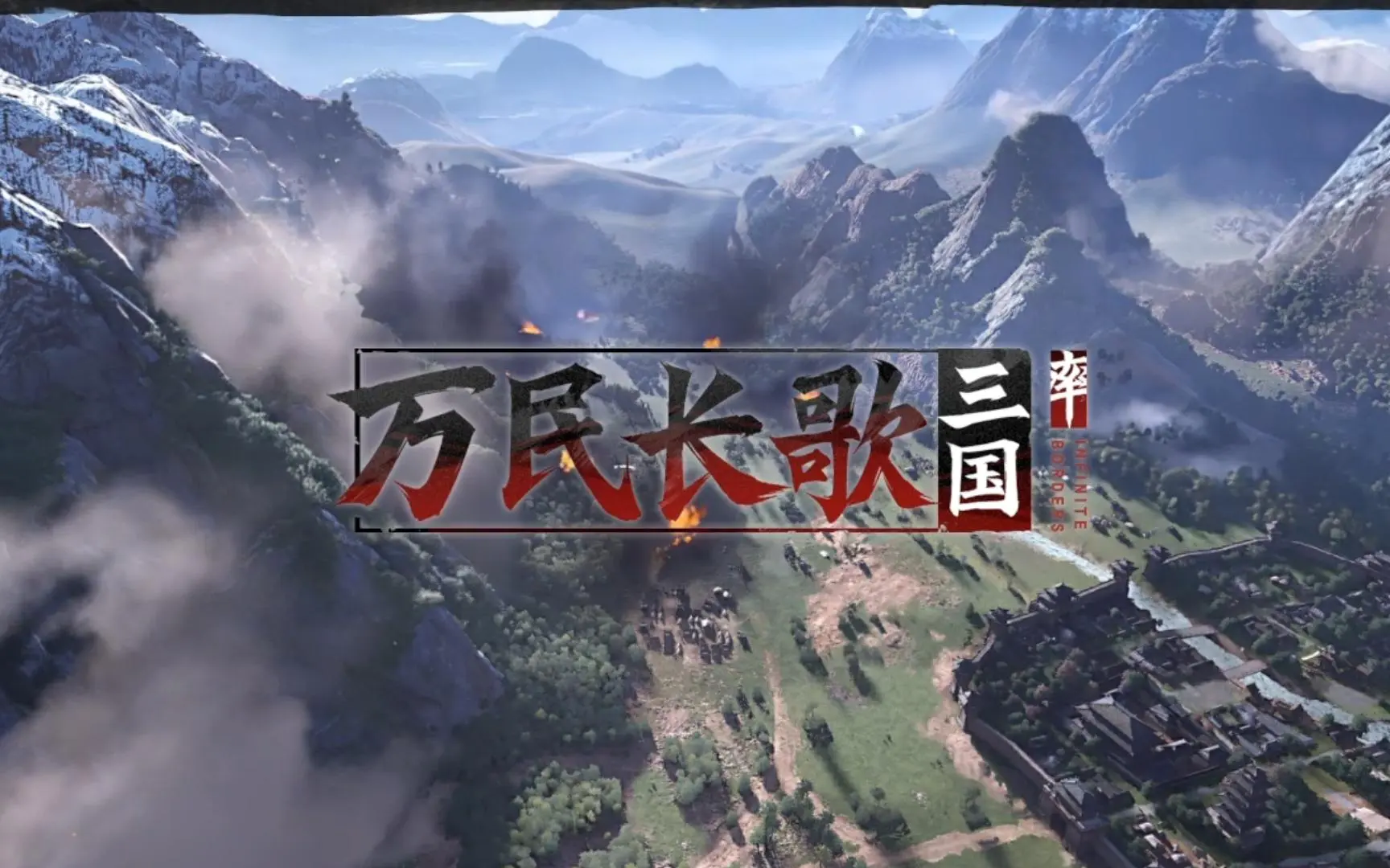 万民长歌三国电脑版在哪下载 万民长歌三国电脑版下载教学图片