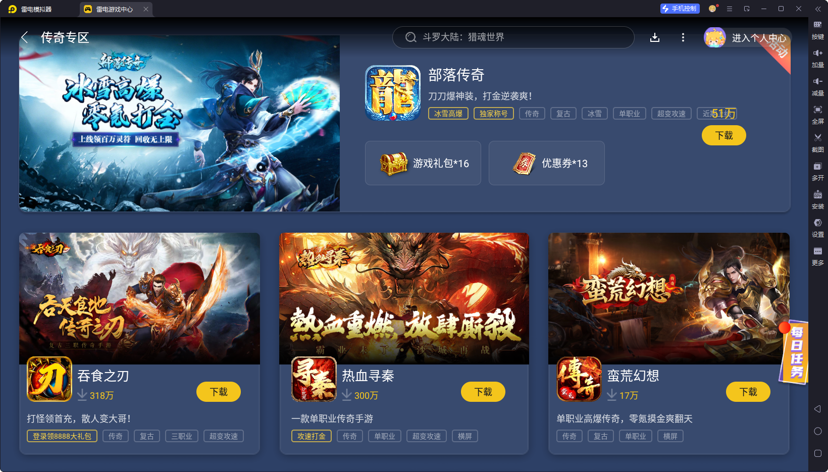 傳奇手游排行榜前五名 傳奇游戲排行榜最新圖片_2