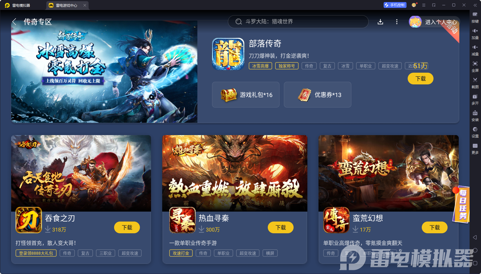 传奇手游排行榜前五名 传奇游戏排行榜最新图片_2