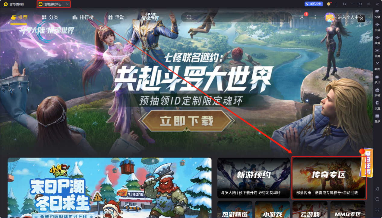 傳奇手游排行榜前五名 傳奇游戲排行榜最新圖片_7