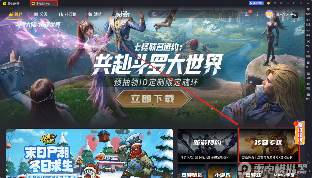 传奇手游排行榜前五名 传奇游戏排行榜最新图片_7