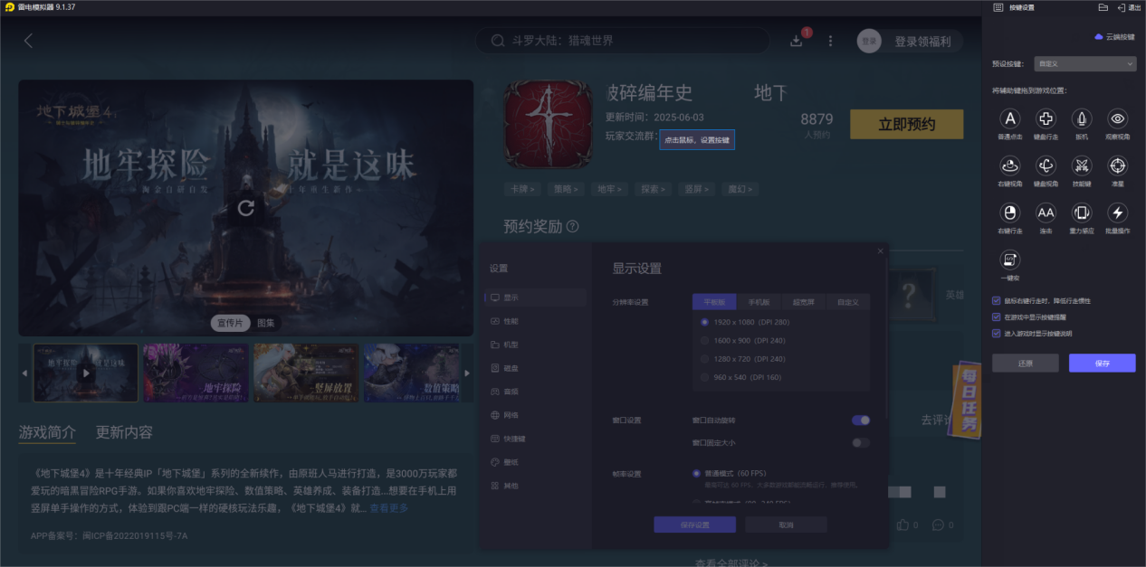 地下城堡4碎骨殿怎么玩 地下城堡4碎骨殿攻略图片_6