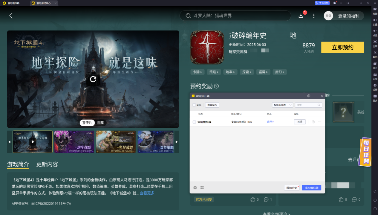 地下城堡4碎骨殿怎么玩 地下城堡4碎骨殿攻略图片_7