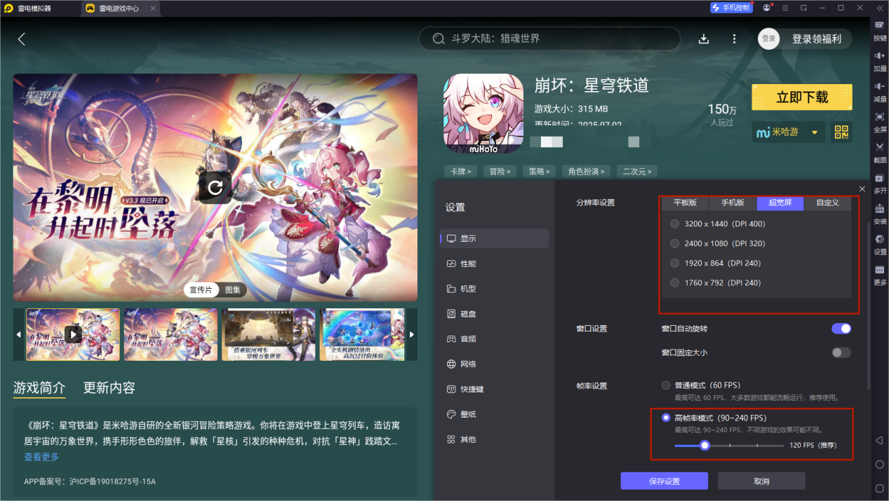 手游模拟器用什么好 手游模拟器安卓版推荐分享图片_2