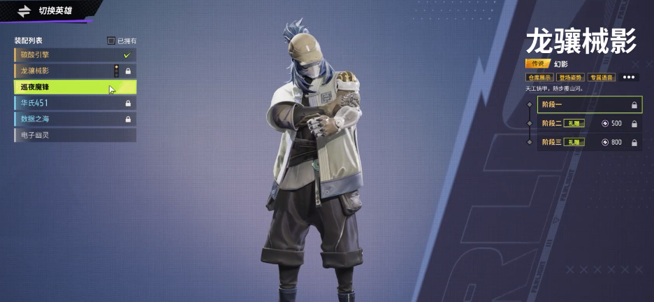 远光84幻影玩法有哪些 远光84幻影玩法详细介绍图片_2