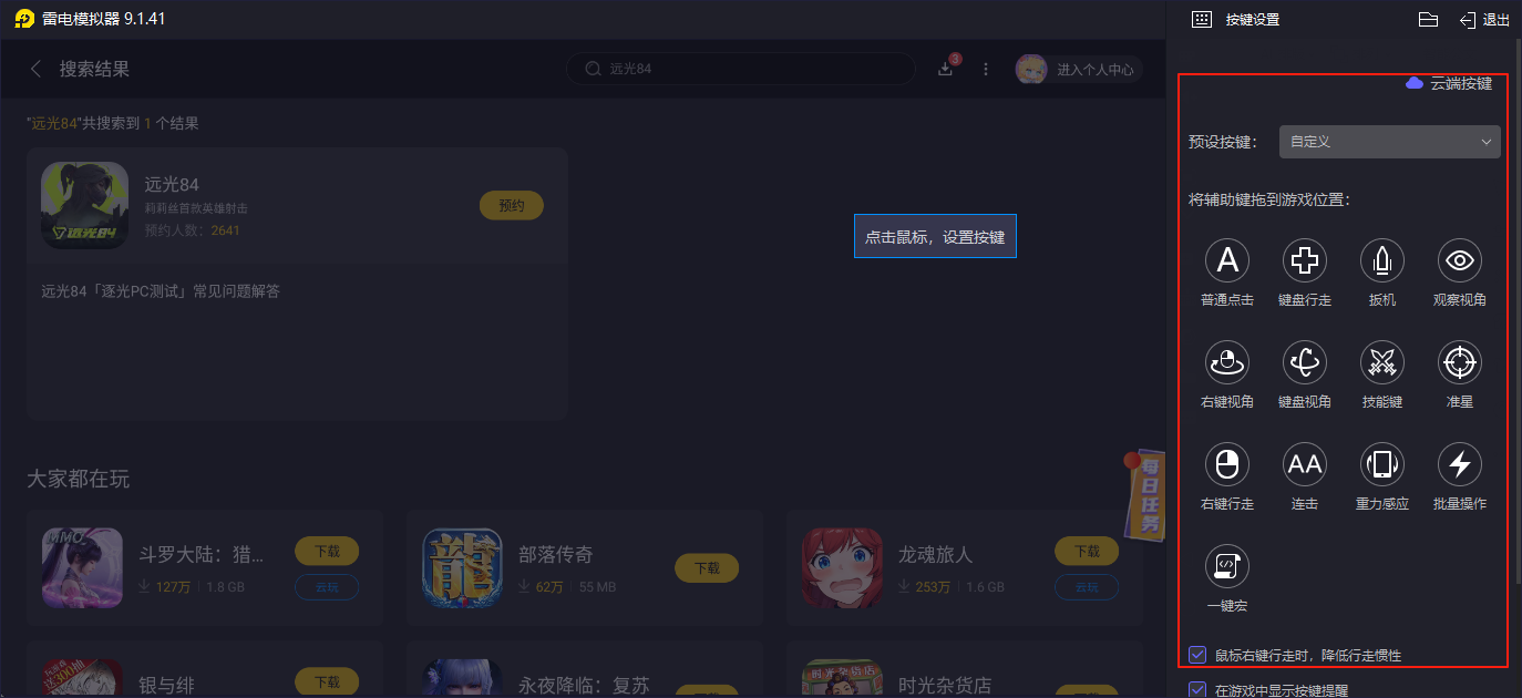 远光84幻影玩法有哪些 远光84幻影玩法详细介绍图片_7