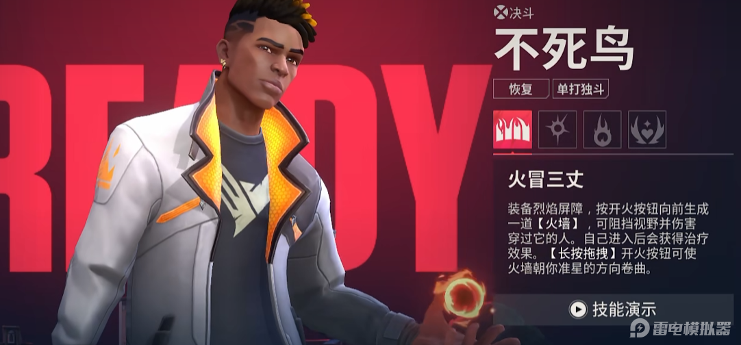 无畏契约电脑版能玩吗 无畏契约能源行动电脑版下载地址介绍图片_2