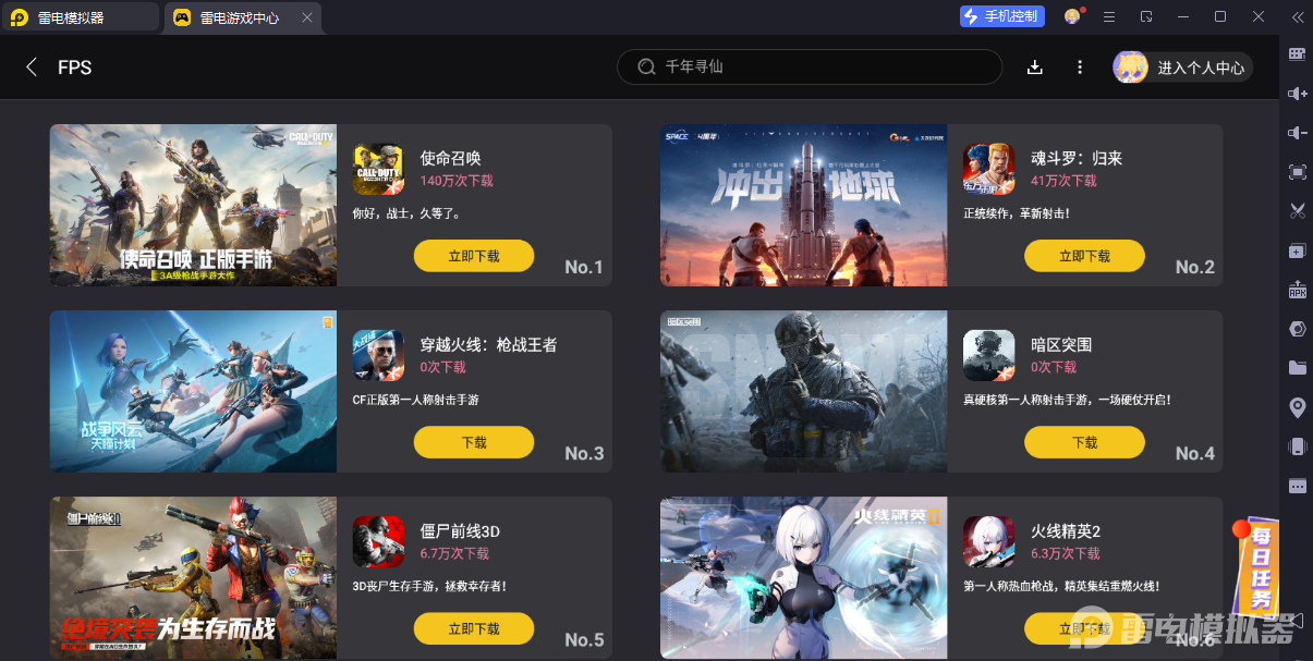 无畏契约电脑版能玩吗 无畏契约能源行动电脑版下载地址介绍图片_6