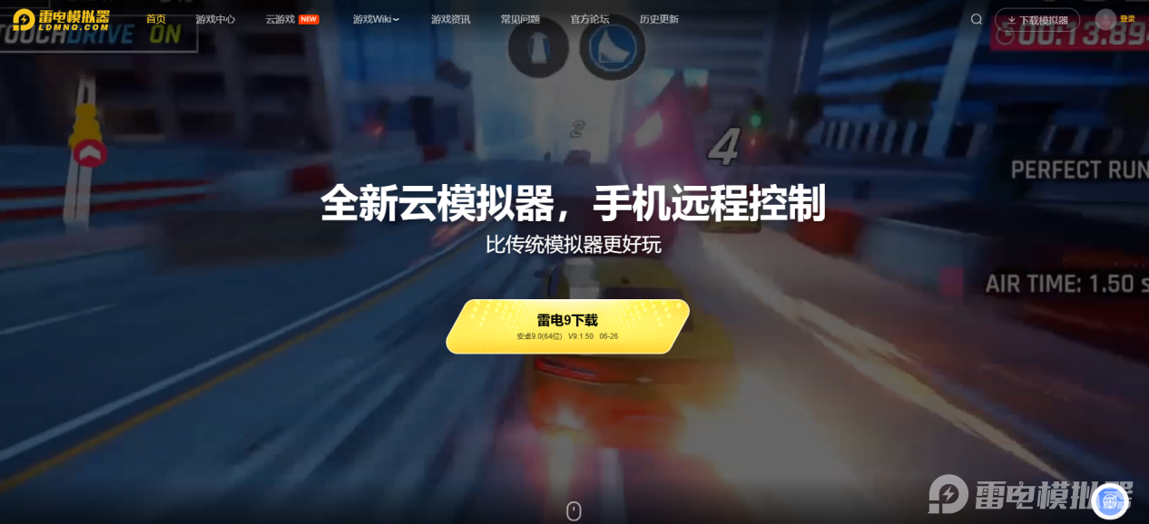 逆水寒手游模擬器用哪個更好 逆水寒電腦模擬器推薦圖片_5