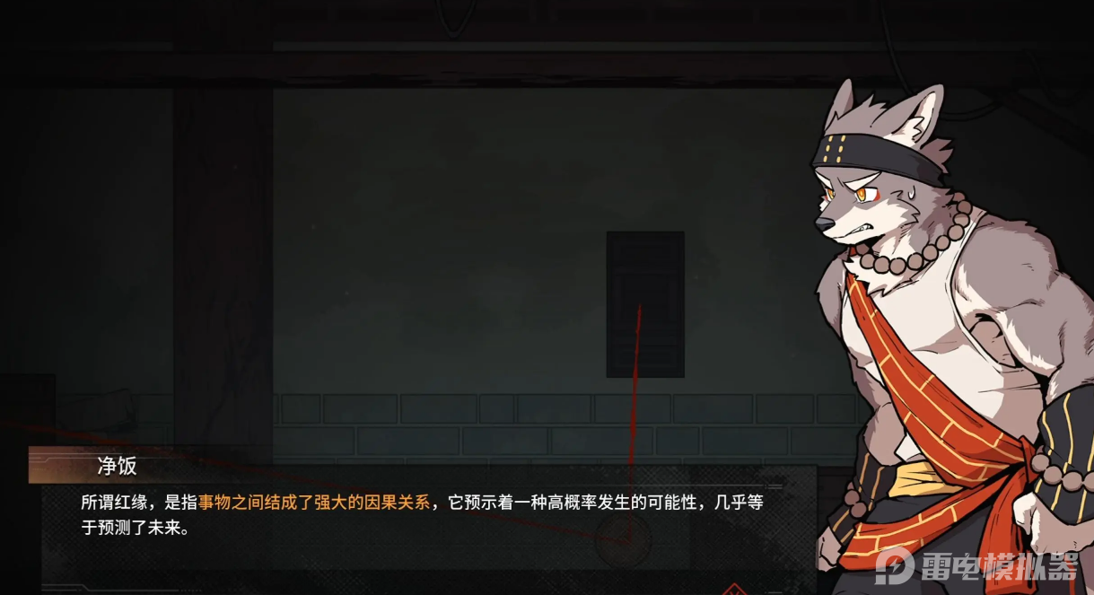 三相奇談電腦版在哪玩 三相奇談電腦版下載地址分享圖片_6