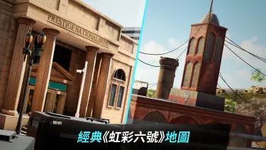 彩虹六号手游国服测试什么时候 彩虹六号手游国服测试时间分享图片