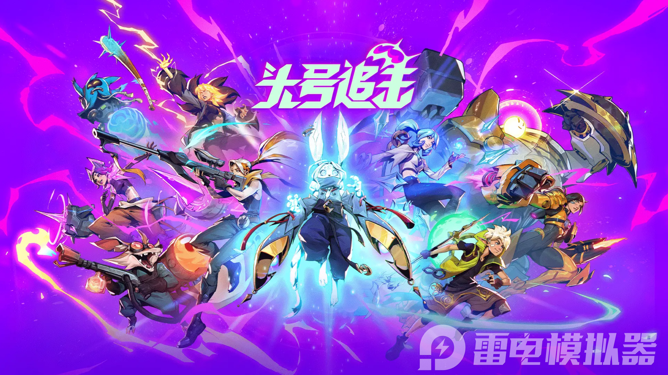 頭號追擊攻略大全 頭號追擊怎么玩圖片_1