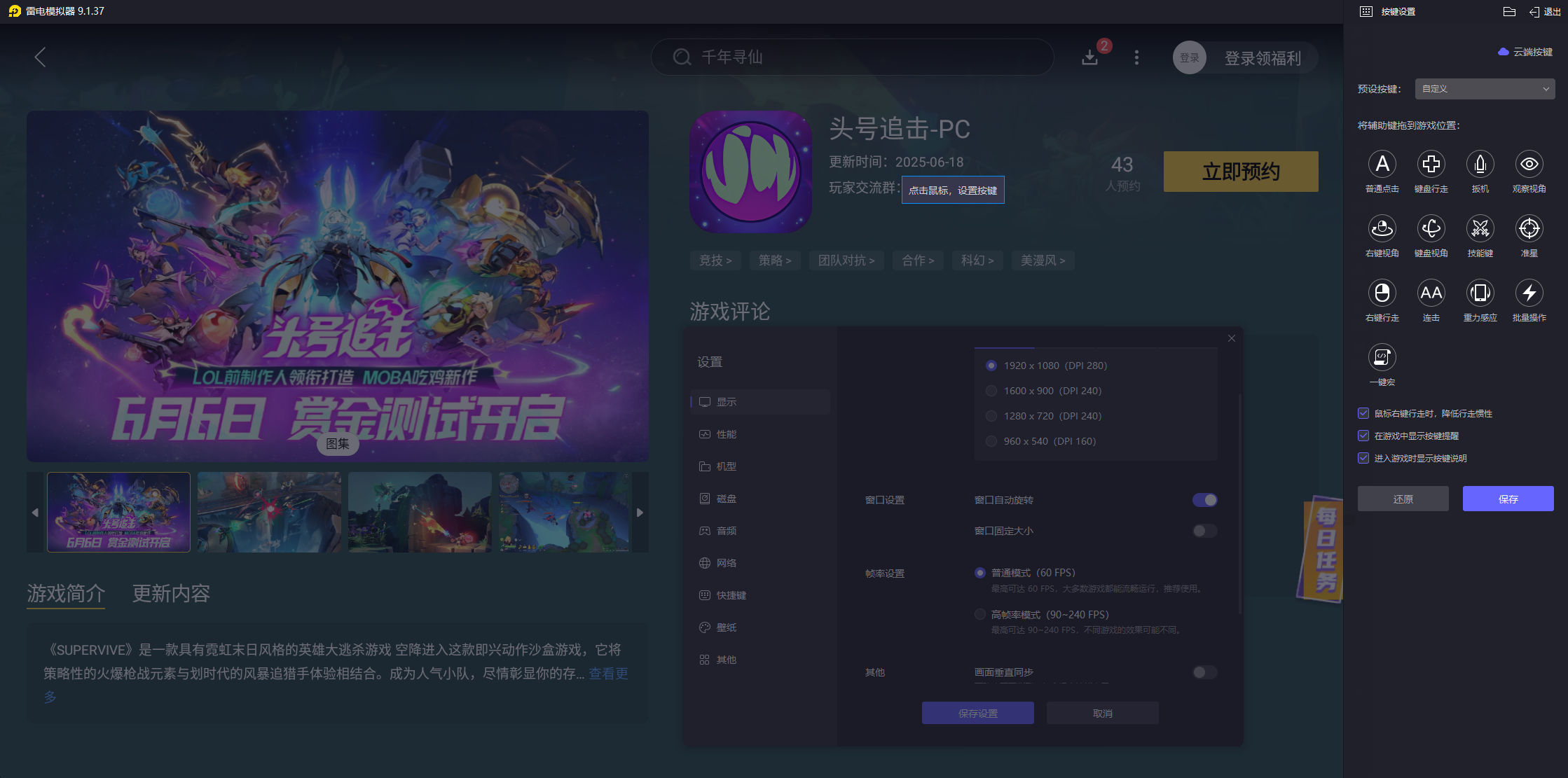 頭號追擊攻略大全 頭號追擊怎么玩圖片_5