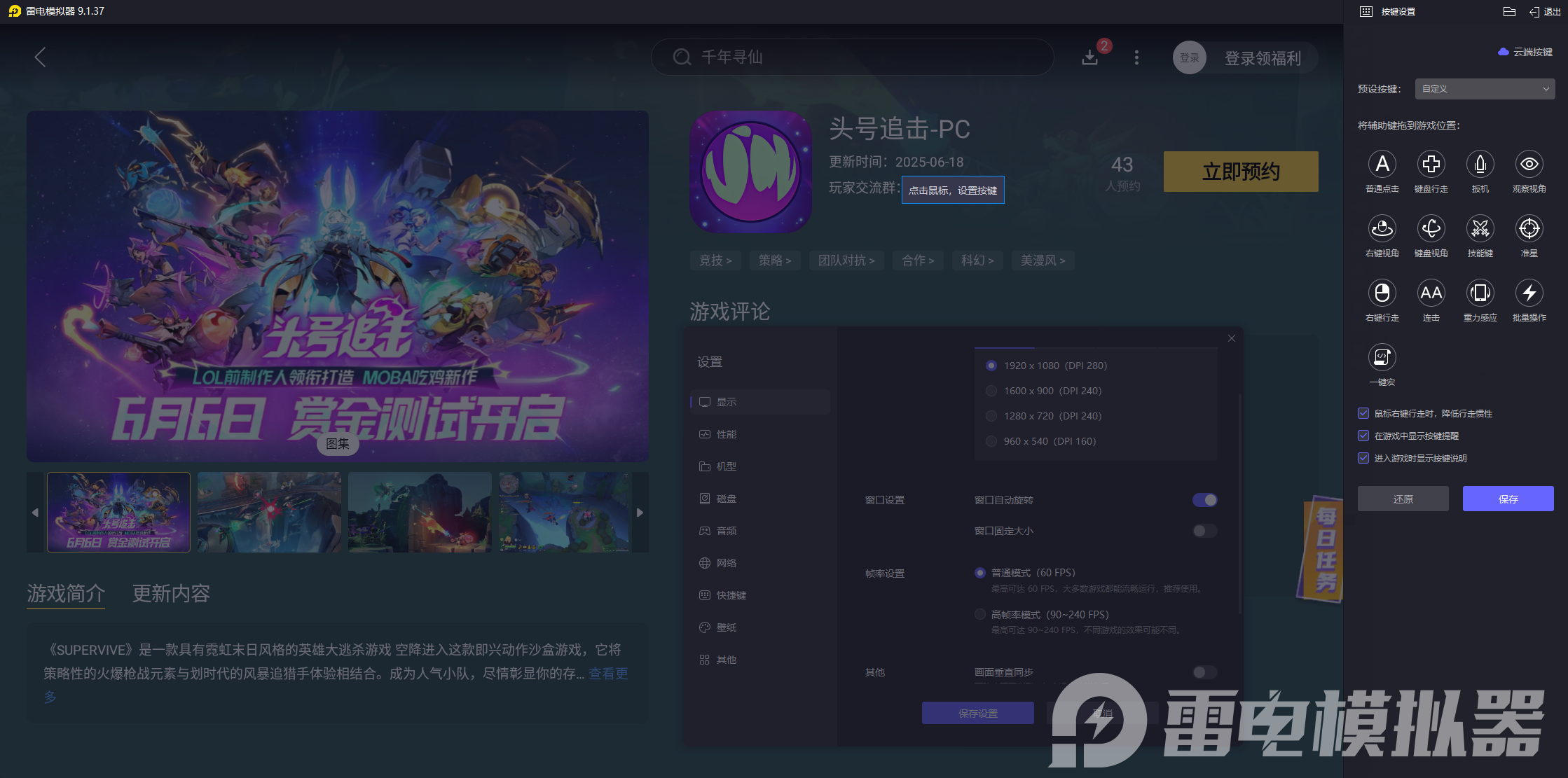頭號追擊攻略大全 頭號追擊怎么玩圖片_5