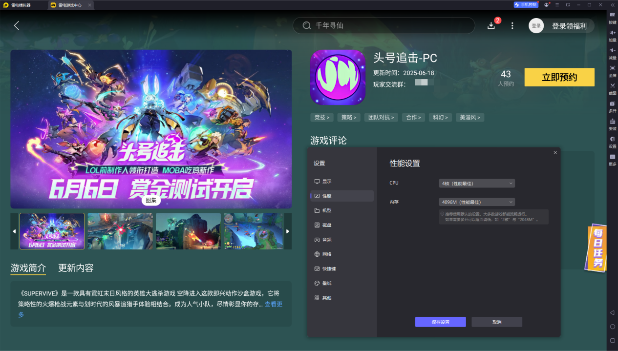 頭號追擊攻略大全 頭號追擊怎么玩圖片_6