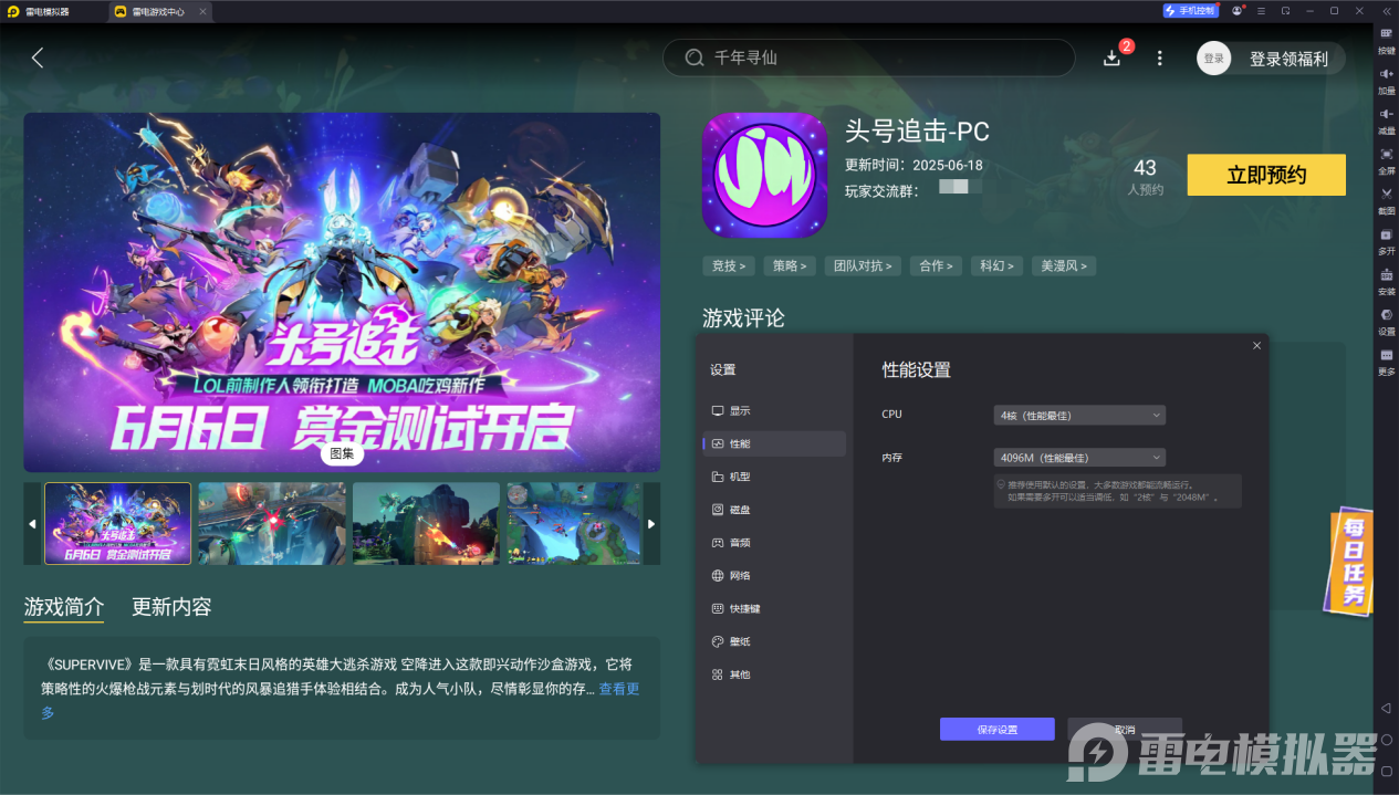 頭號追擊攻略大全 頭號追擊怎么玩圖片_6