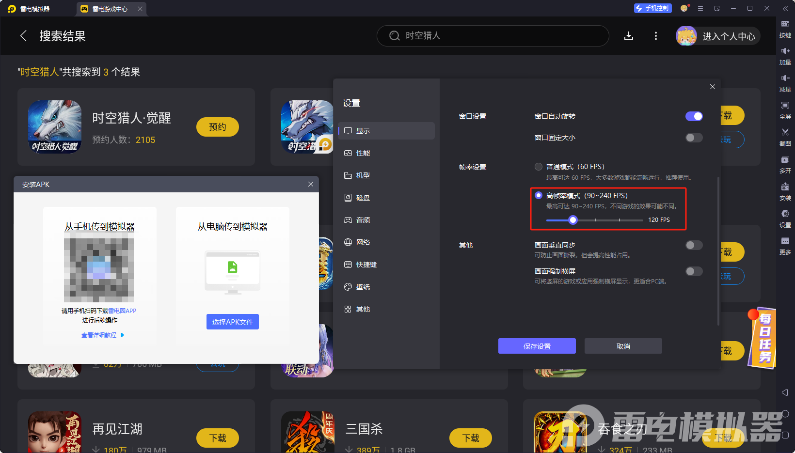 時空獵人覺醒模擬器怎么玩 時空獵人覺醒模擬器下載安裝圖片_4