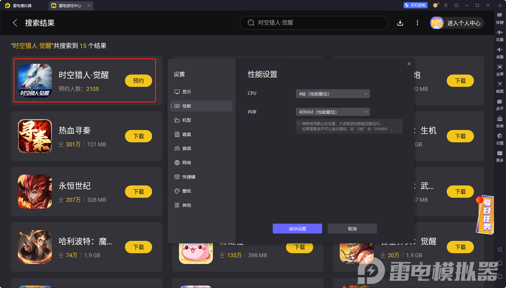時空獵人覺醒測試時間 時空獵人覺醒測試服怎么玩圖片_7