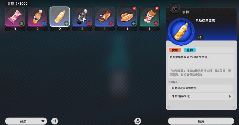 异环未雨绸缪异象任务在哪接 异环未雨绸缪异象任务攻略图片_8