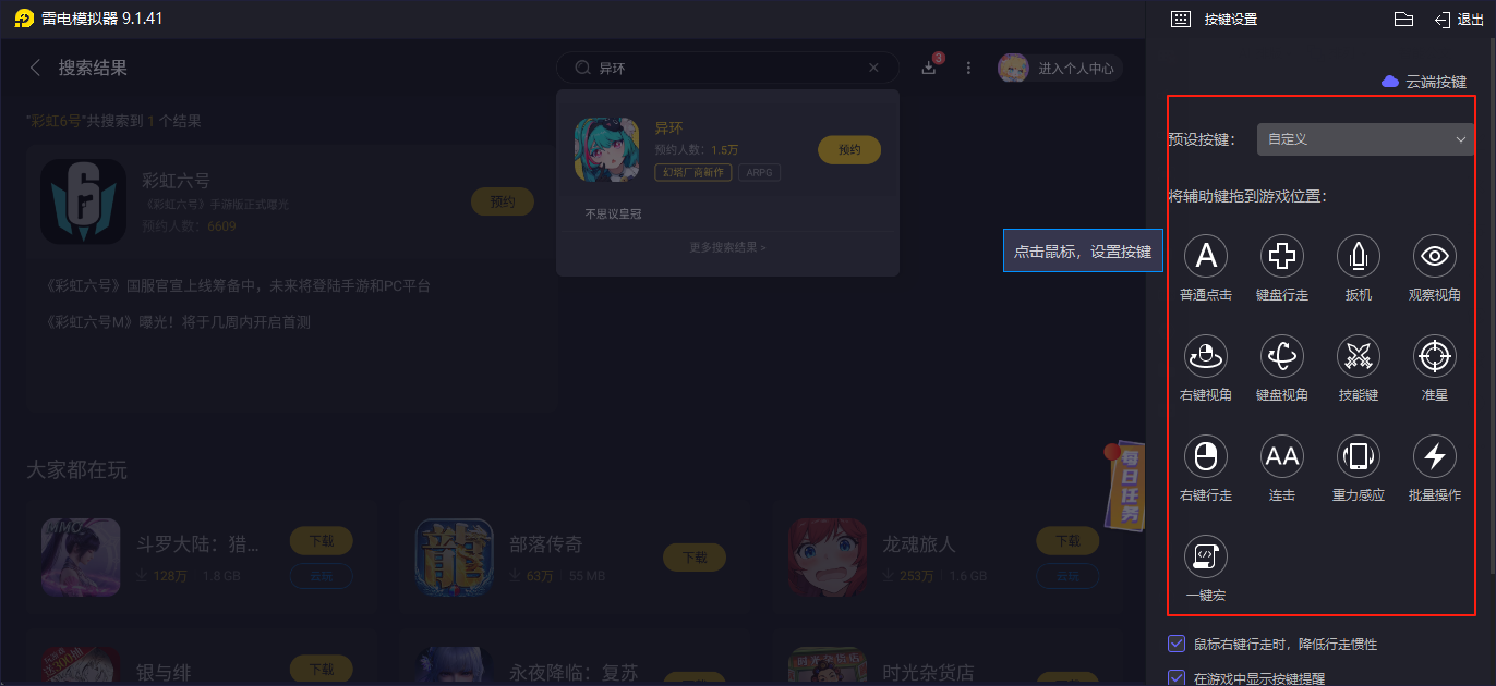 异环未雨绸缪异象任务在哪接 异环未雨绸缪异象任务攻略图片_9