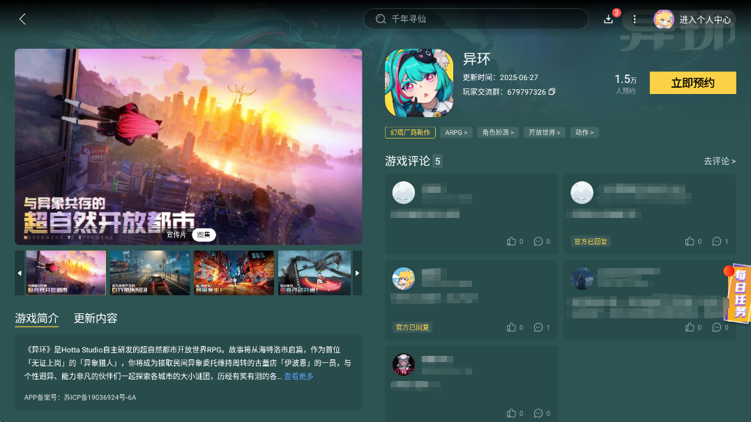 异环未雨绸缪异象任务在哪接 异环未雨绸缪异象任务攻略图片_10