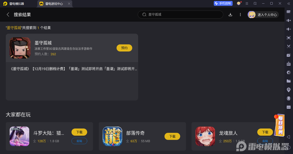 墨守孤城電腦版在哪下載 墨守孤城電腦版下載地址介紹圖片_2