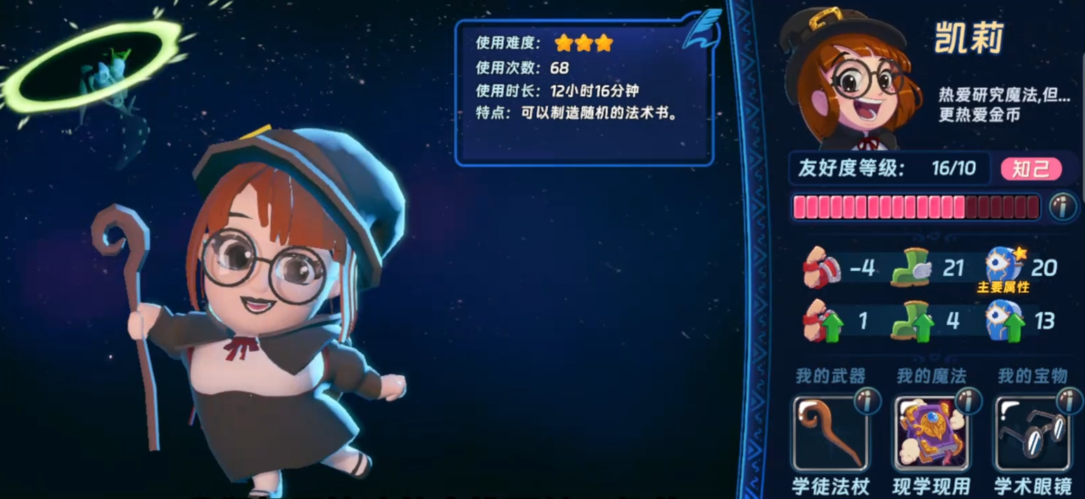 汉克旅店电脑版怎么玩 汉克旅店电脑版介绍图片_1