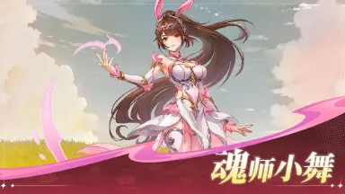 斗罗大陆零电脑版下载 斗罗大陆零电脑怎么玩图片