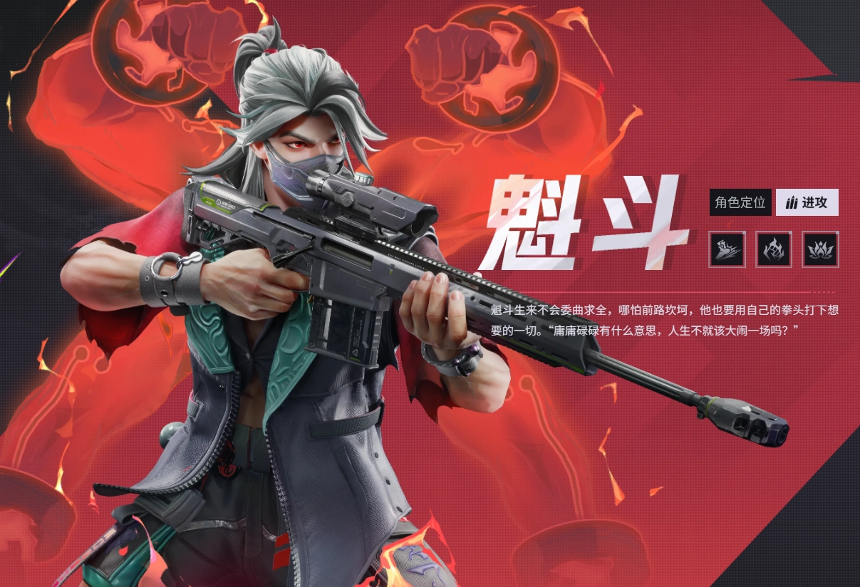 魁斗