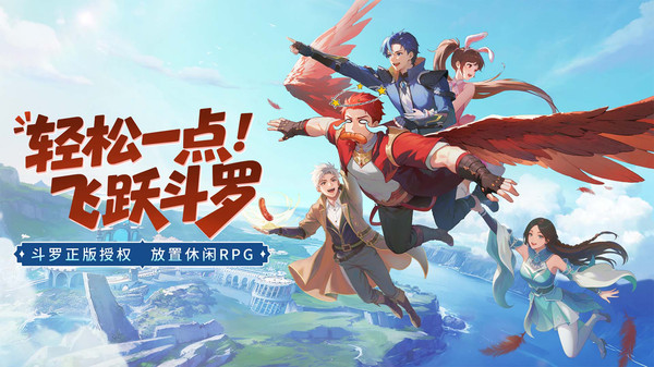 斗罗大陆指尖试炼电脑版怎么进 斗罗大陆指尖试炼电脑版下载图片