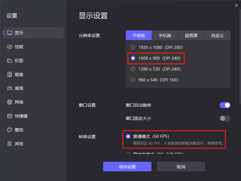 大航海時(shí)代傳說(shuō)模擬器怎么設(shè)置 大航海時(shí)代傳說(shuō)模擬器攻略圖片_5