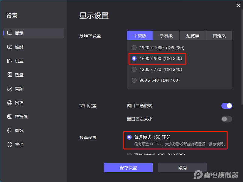大航海時(shí)代傳說(shuō)模擬器怎么設(shè)置 大航海時(shí)代傳說(shuō)模擬器攻略圖片_5