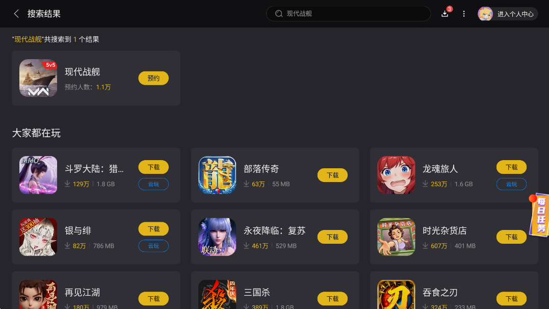 現(xiàn)代戰(zhàn)艦公測時間是什么時候 現(xiàn)代戰(zhàn)艦公測日期一覽圖片_3