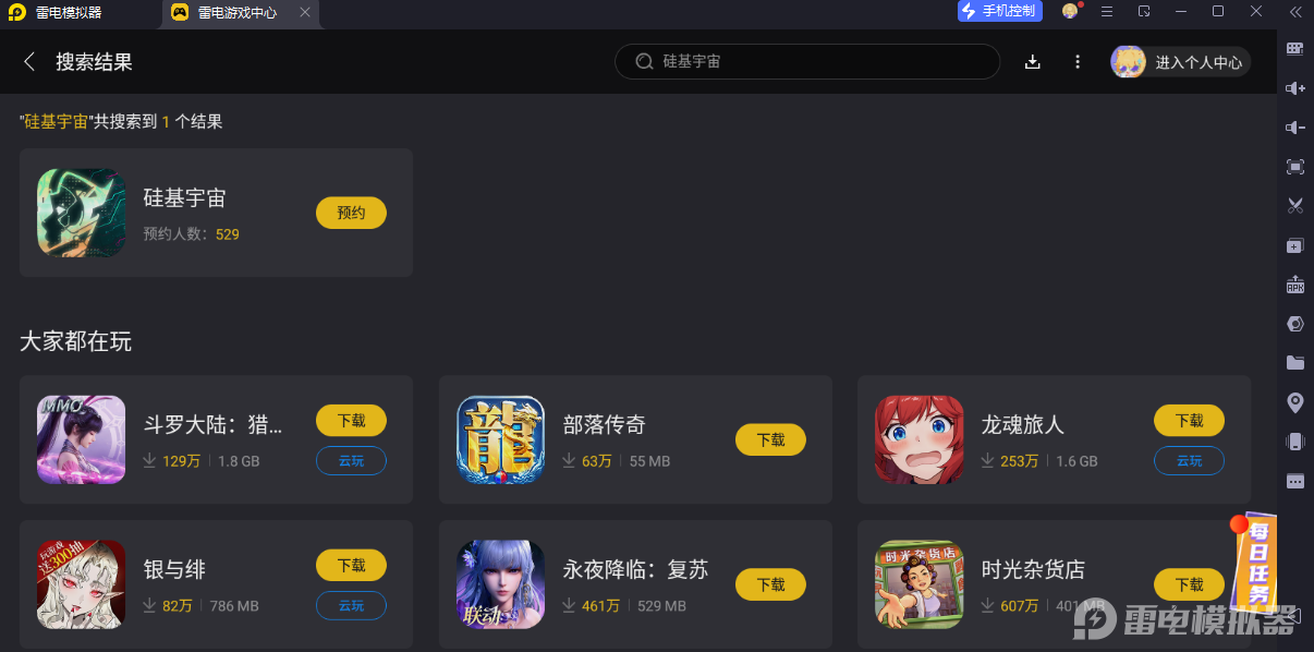 硅基宇宙电脑版怎么玩 硅基宇宙电脑版介绍图片_3