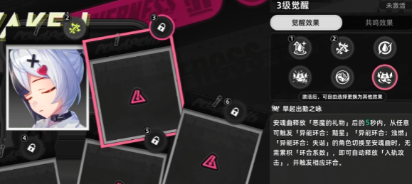 異環(huán)彩蛋有哪些 異環(huán)彩蛋介紹圖片_4