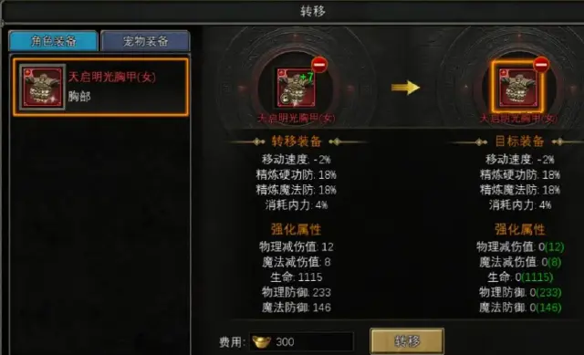 寻梦丝路怎么做装备的 寻梦丝路装备打造流程分享图片